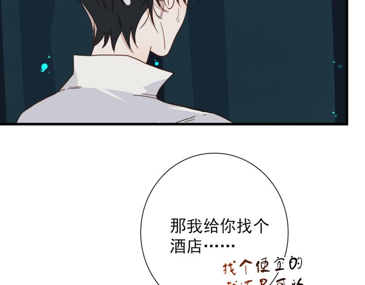 第21话 只能住你家了41