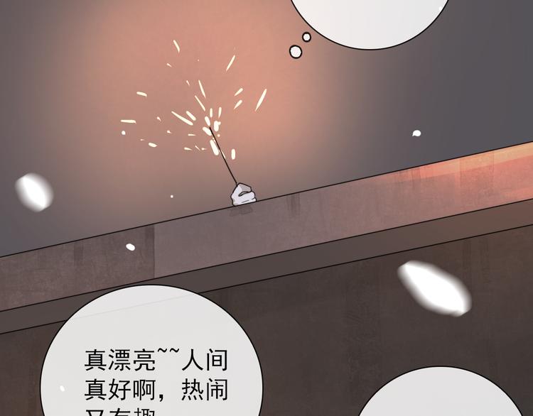 第3话 十八年间寻不见55