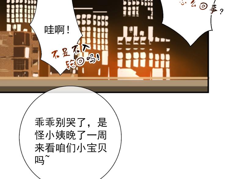第1话 接到个任务75