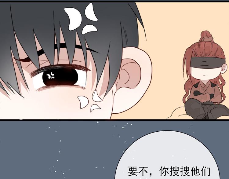 第6话 目标是个资深宅男51