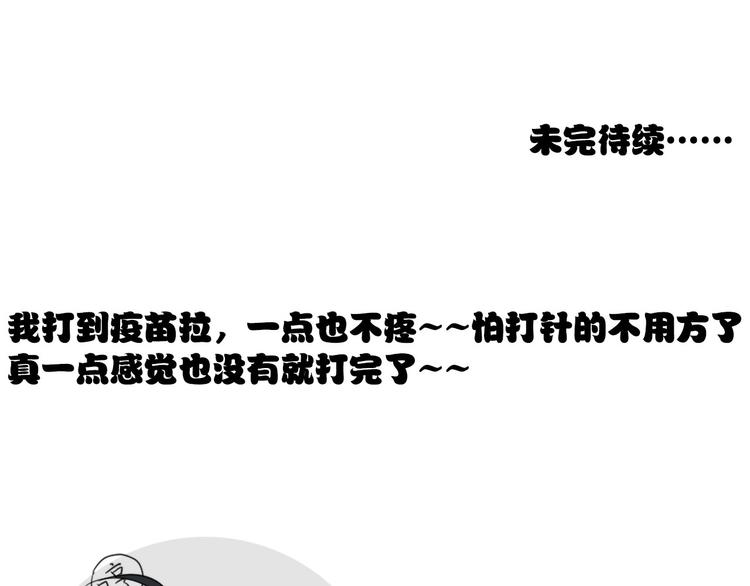 第18话 叔，补补吧61