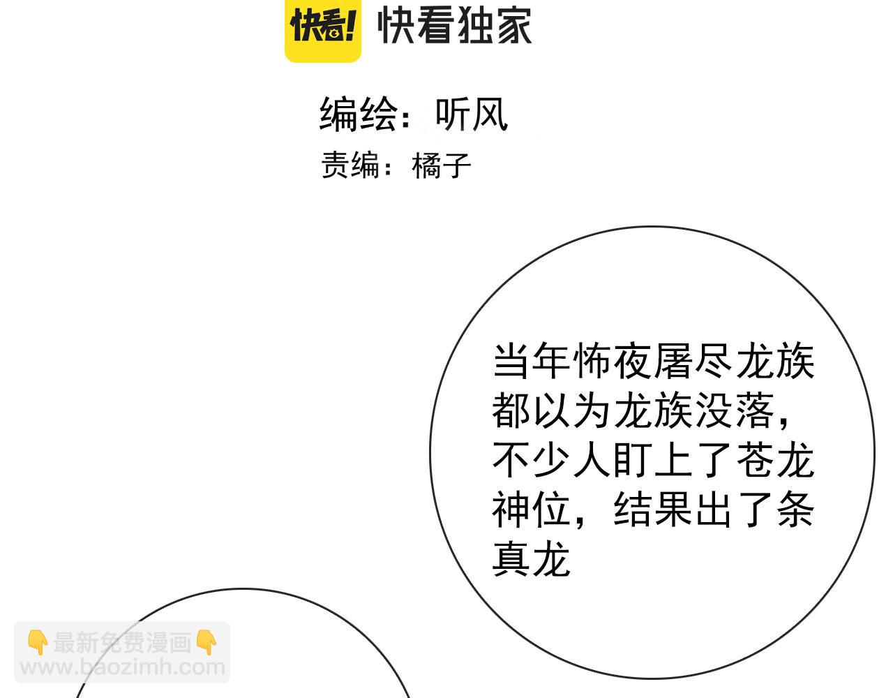 第37话 米酒多加糖谢谢2