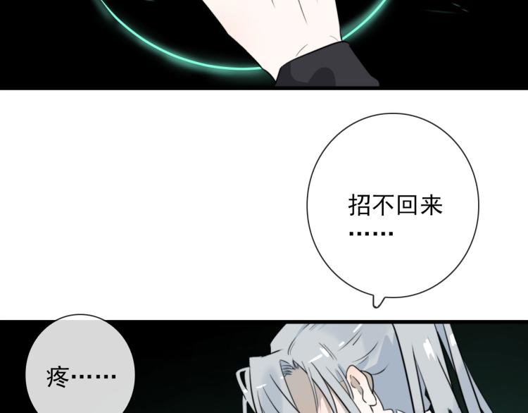 第33话 以杀止戈55