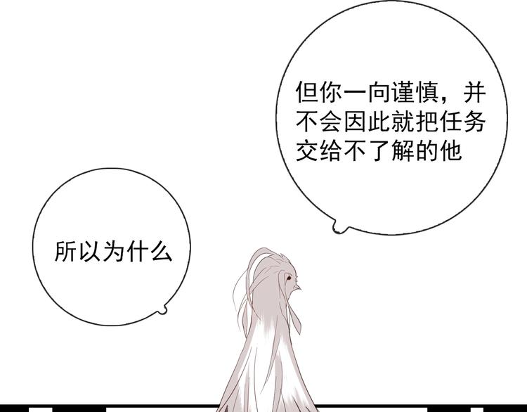 第1话 接到个任务33