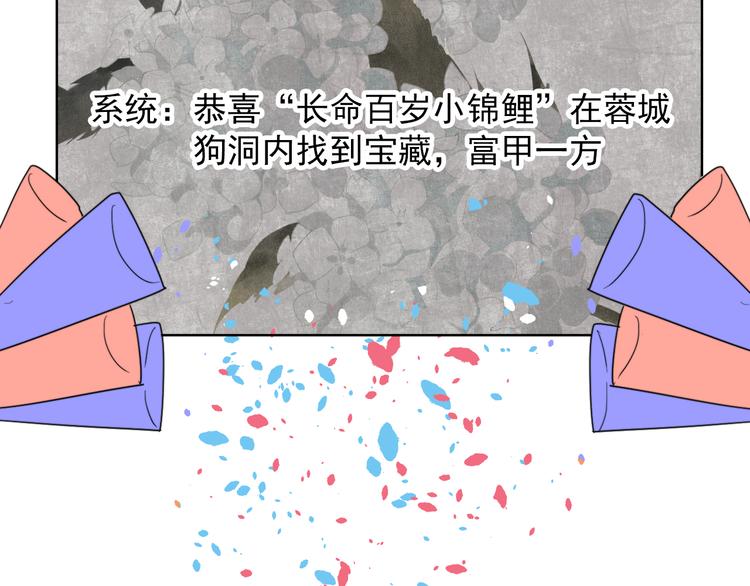 第5话 任务目标已出现80