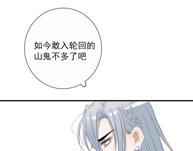 第2话 一只小山鬼33