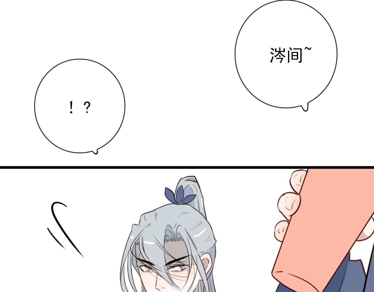 第38话 人间山河是涔间52