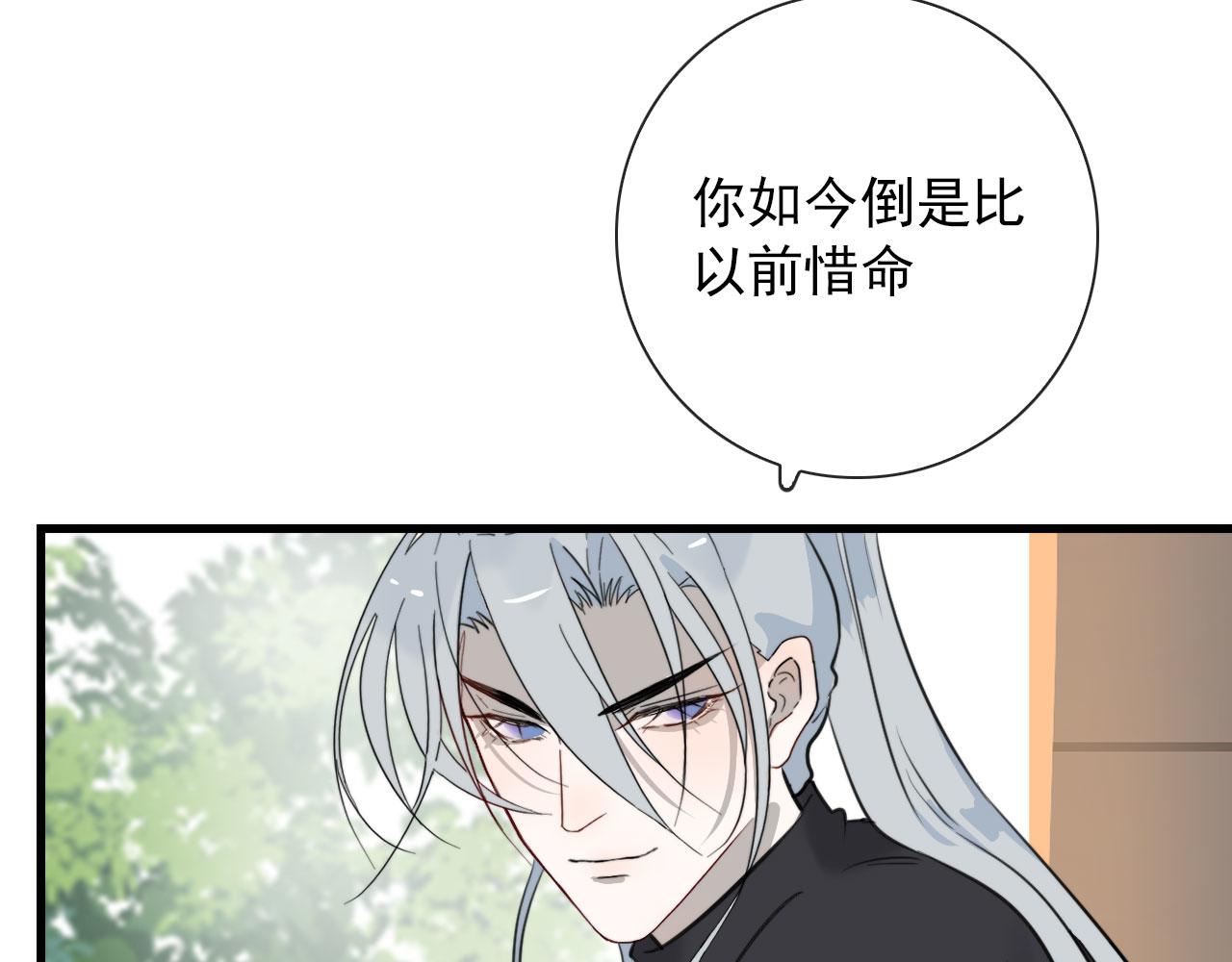 第36话  下次换我45