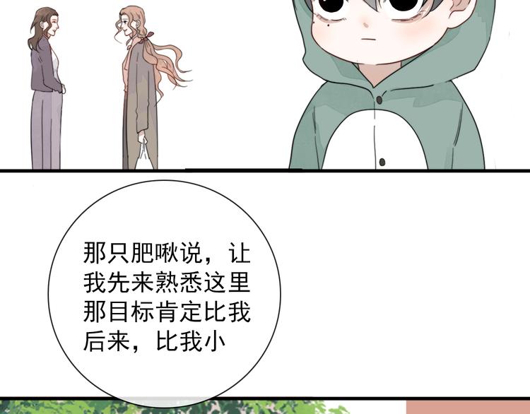 第3话 十八年间寻不见4