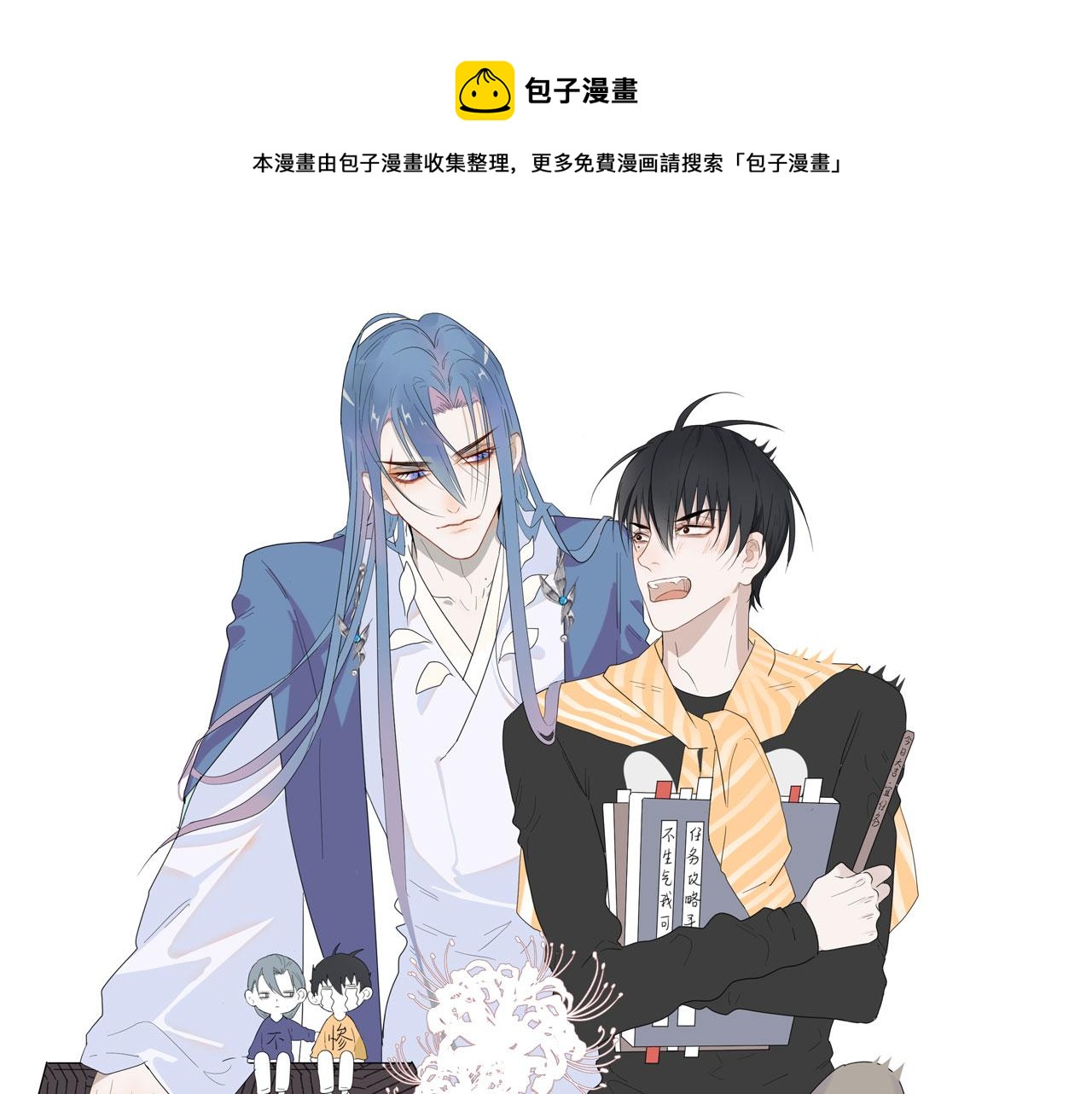 完结 回书院0