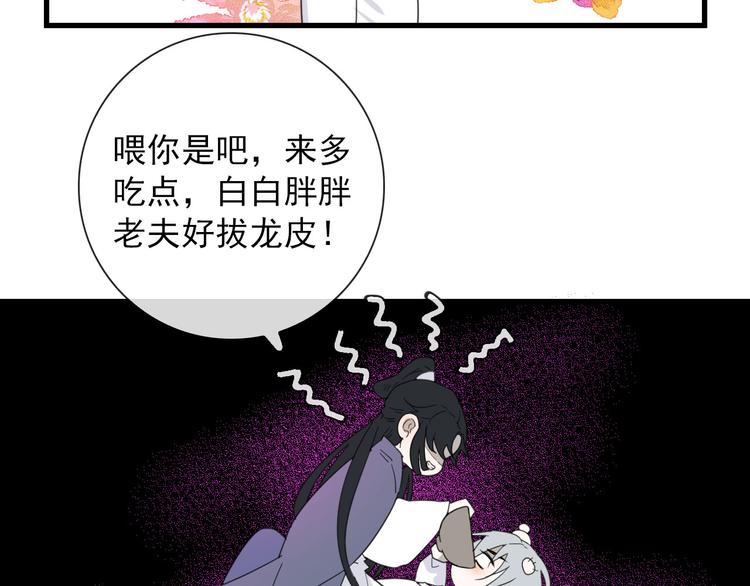 第18话 叔，补补吧53