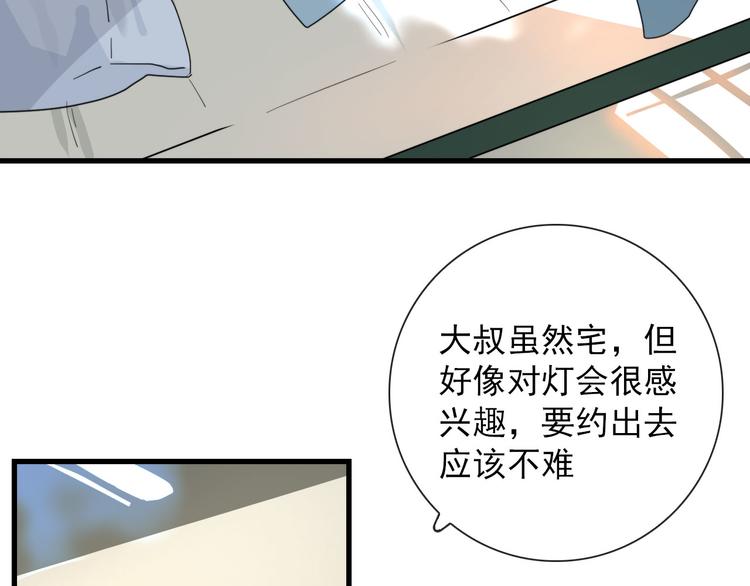 第17话 你怕不是个鸭子4