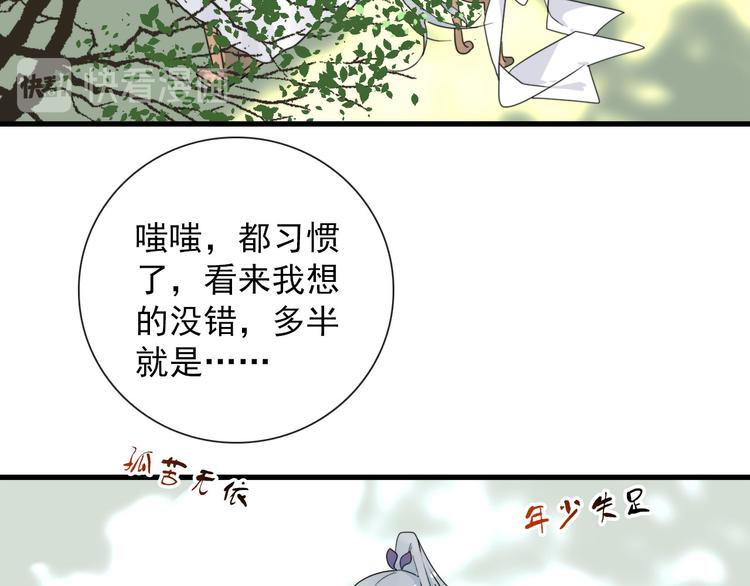 第18话 叔，补补吧35
