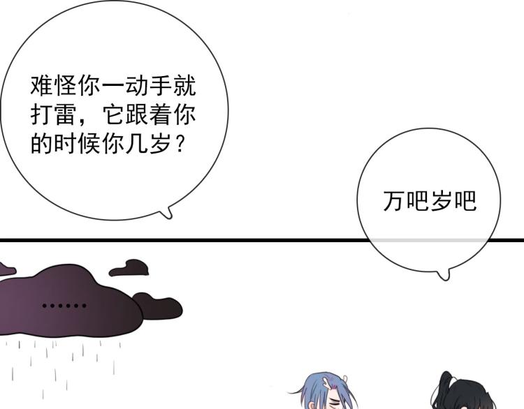 第35话 真周到，真狠12