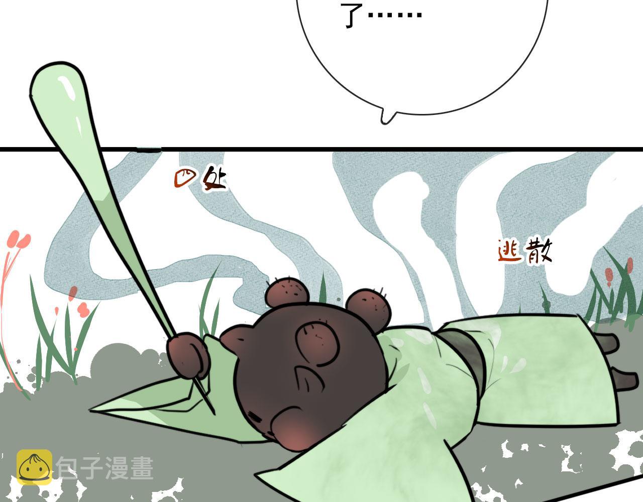 第43话  我猜33