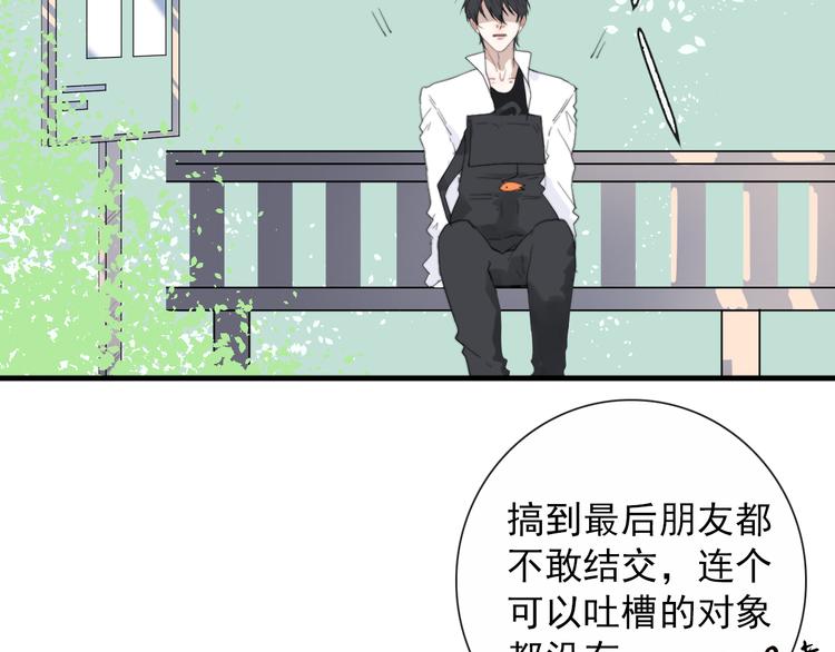 第4话  同性相吸就离谱24