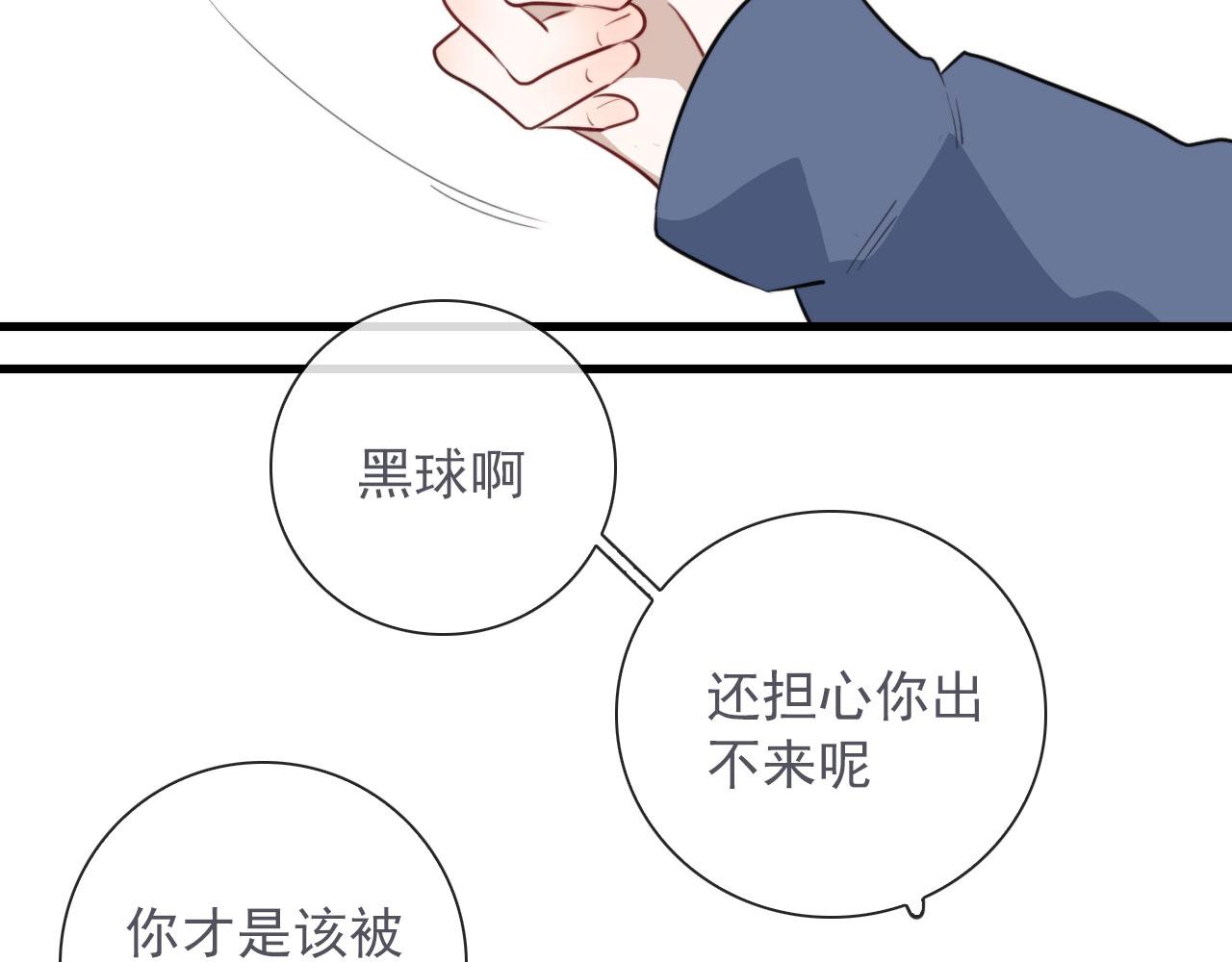 第41话 我没钱6