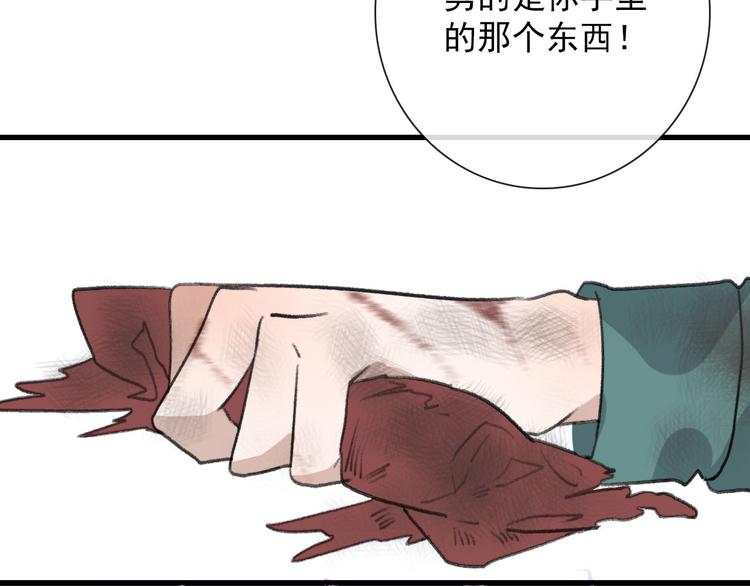 第10话 孽海书院60