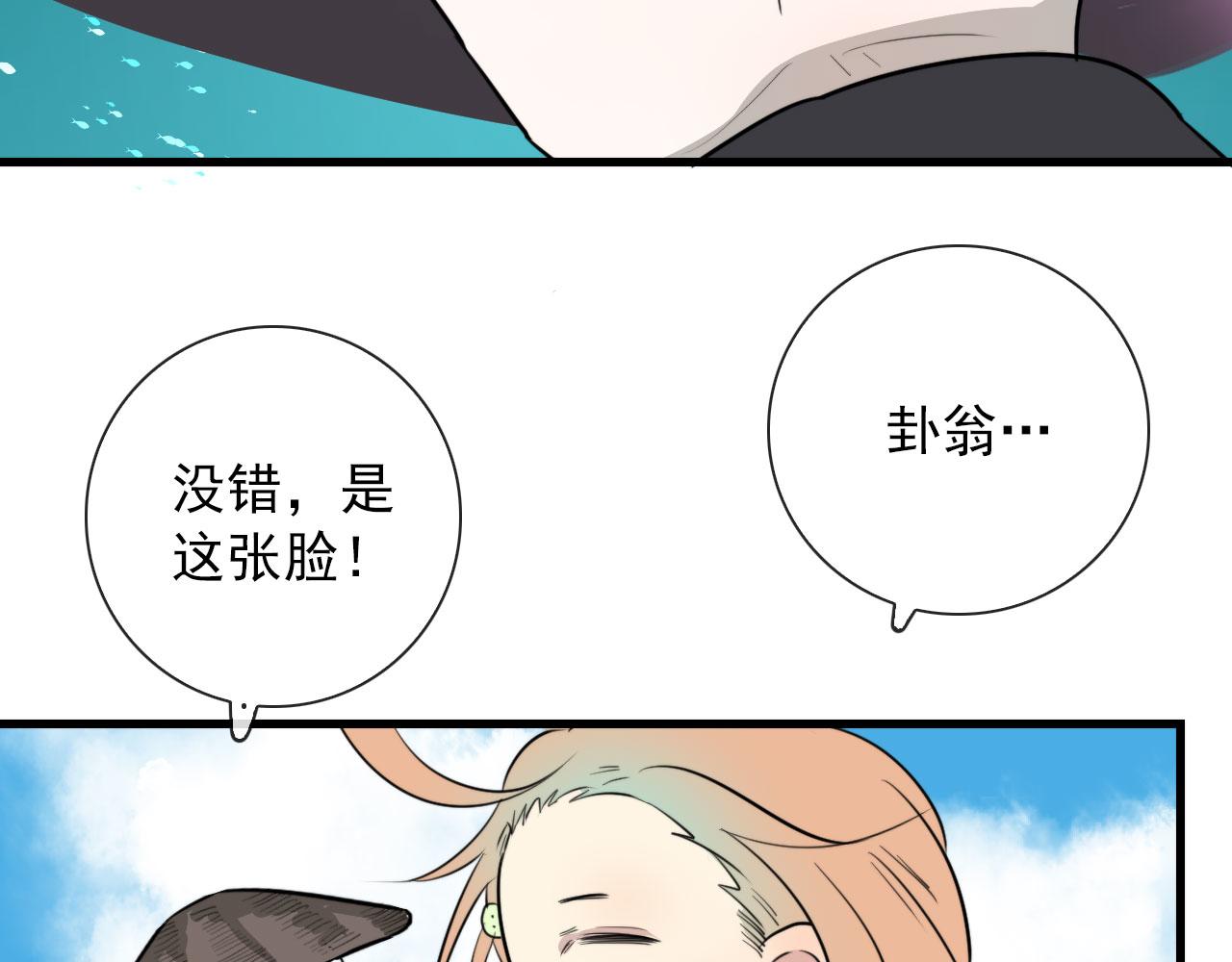 第47话 遮天卦45