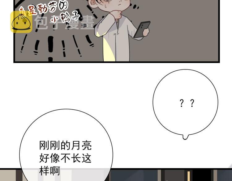 第19话 鬼王嵬月7