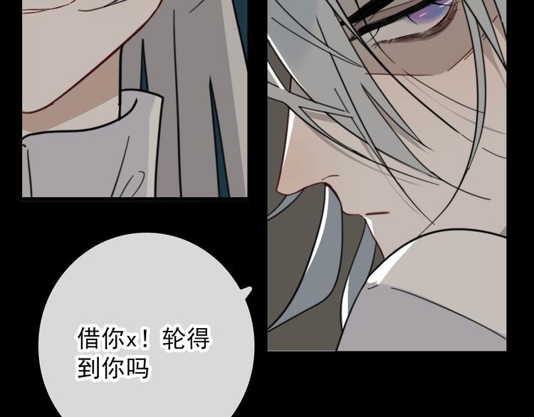 第19话 鬼王嵬月47