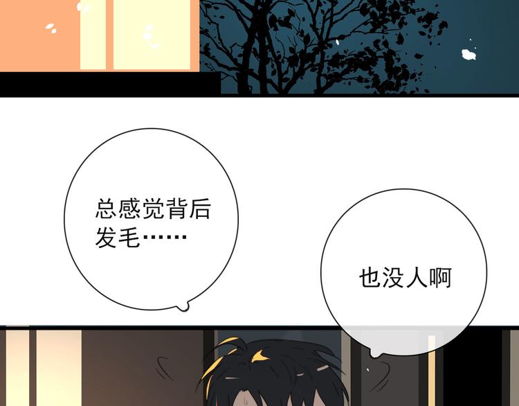 第20话 夫子怖夜47