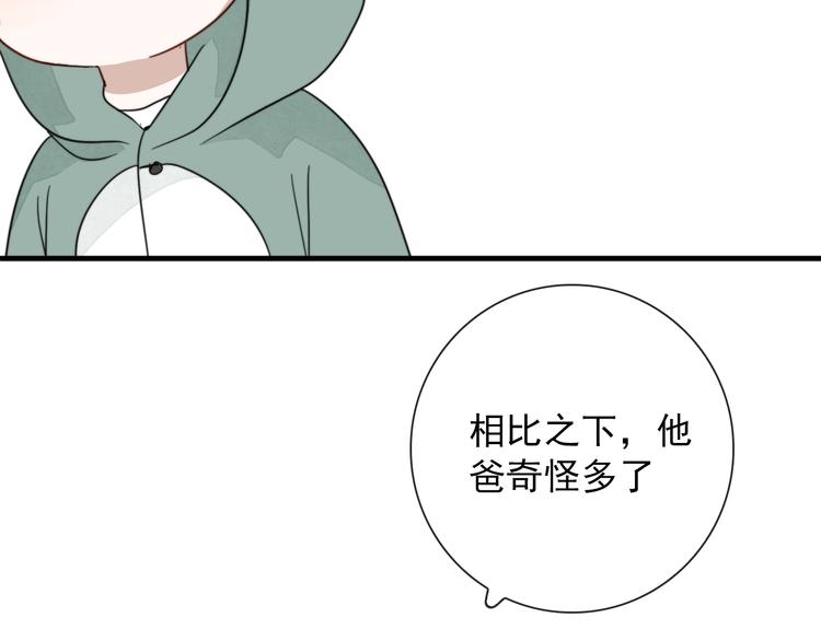 第3话 十八年间寻不见19