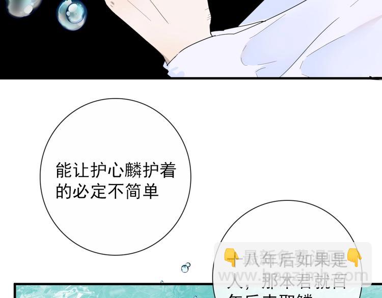 第2话 一只小山鬼40