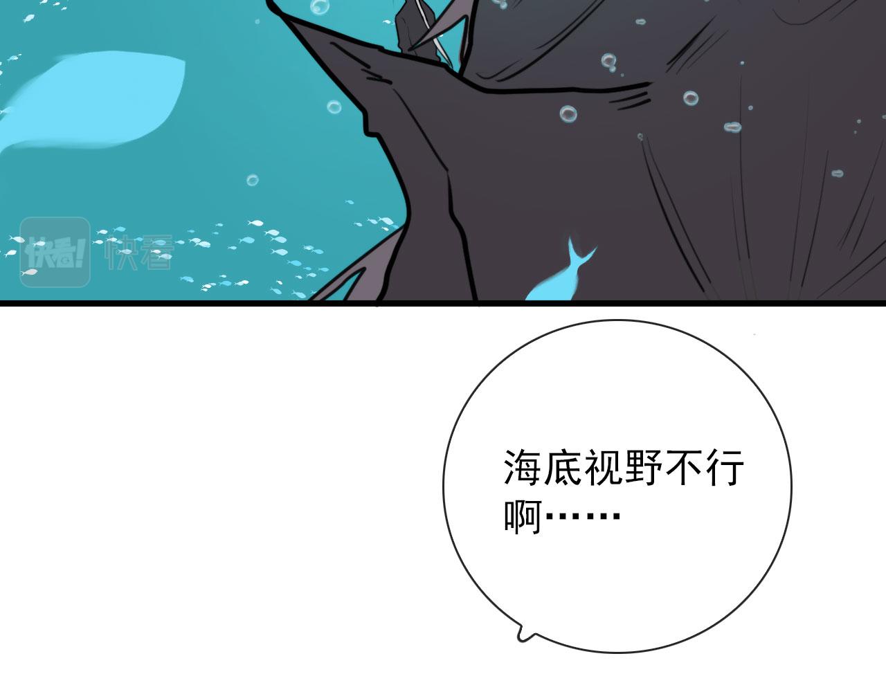 第47话 遮天卦8