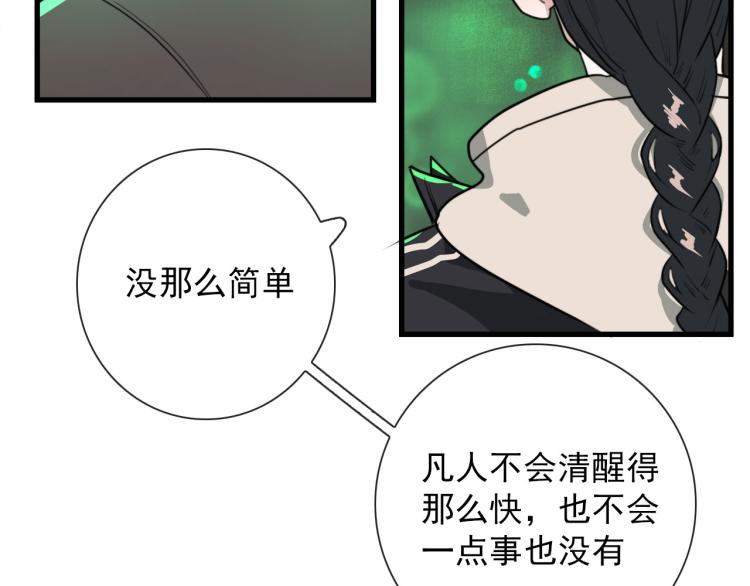 第28话 你背我40