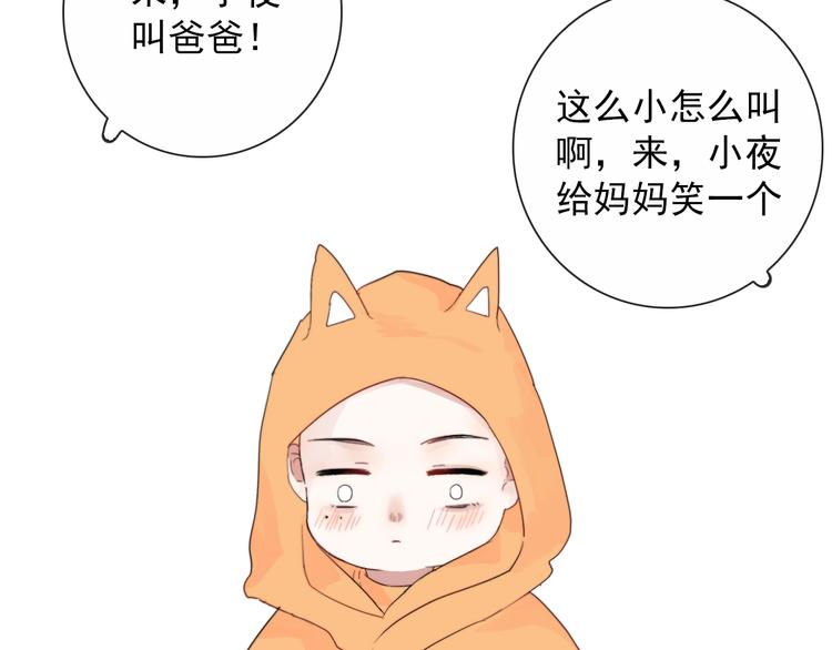 第2话 一只小山鬼53