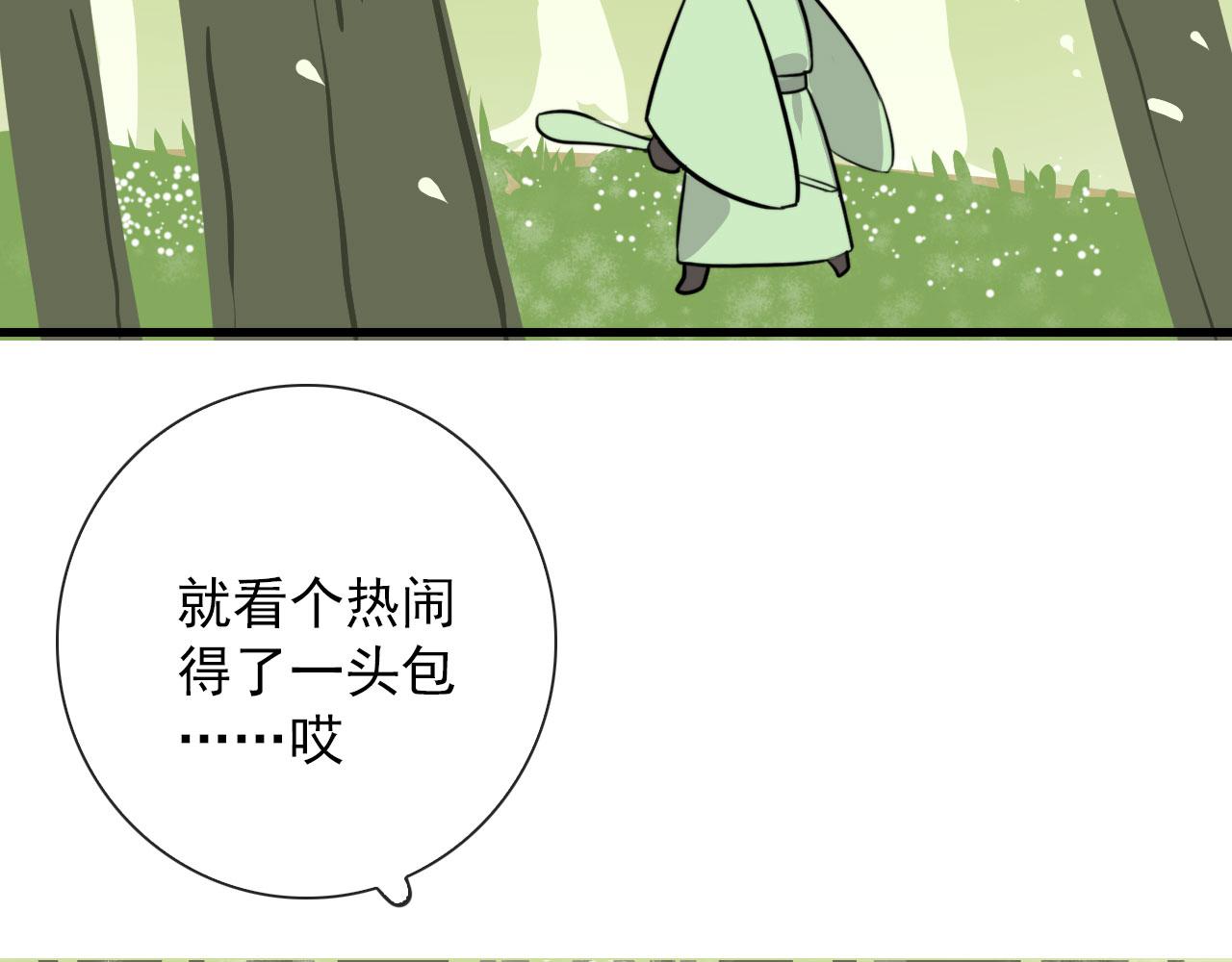 第44话 石头花5