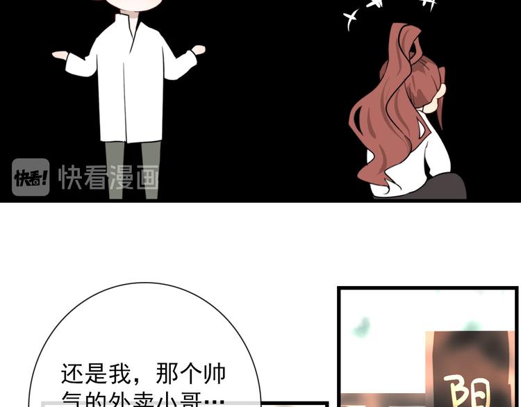 第23话  这是赤裸裸的报复！28