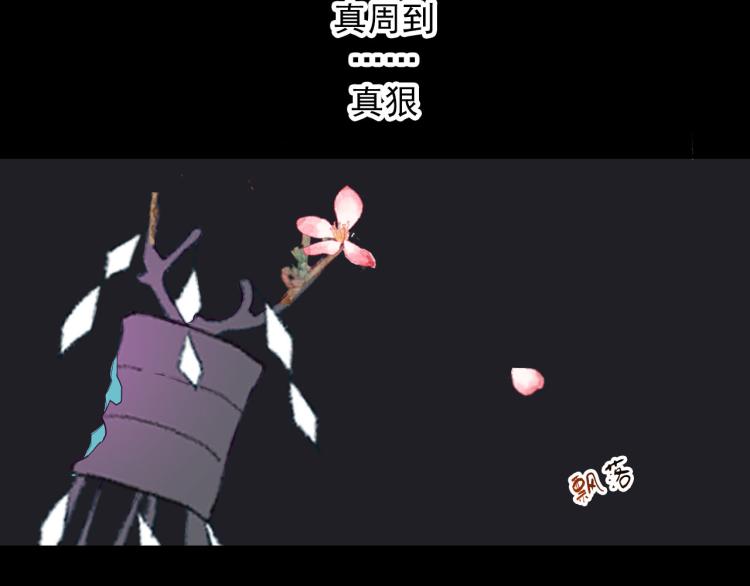 第35话 真周到，真狠56