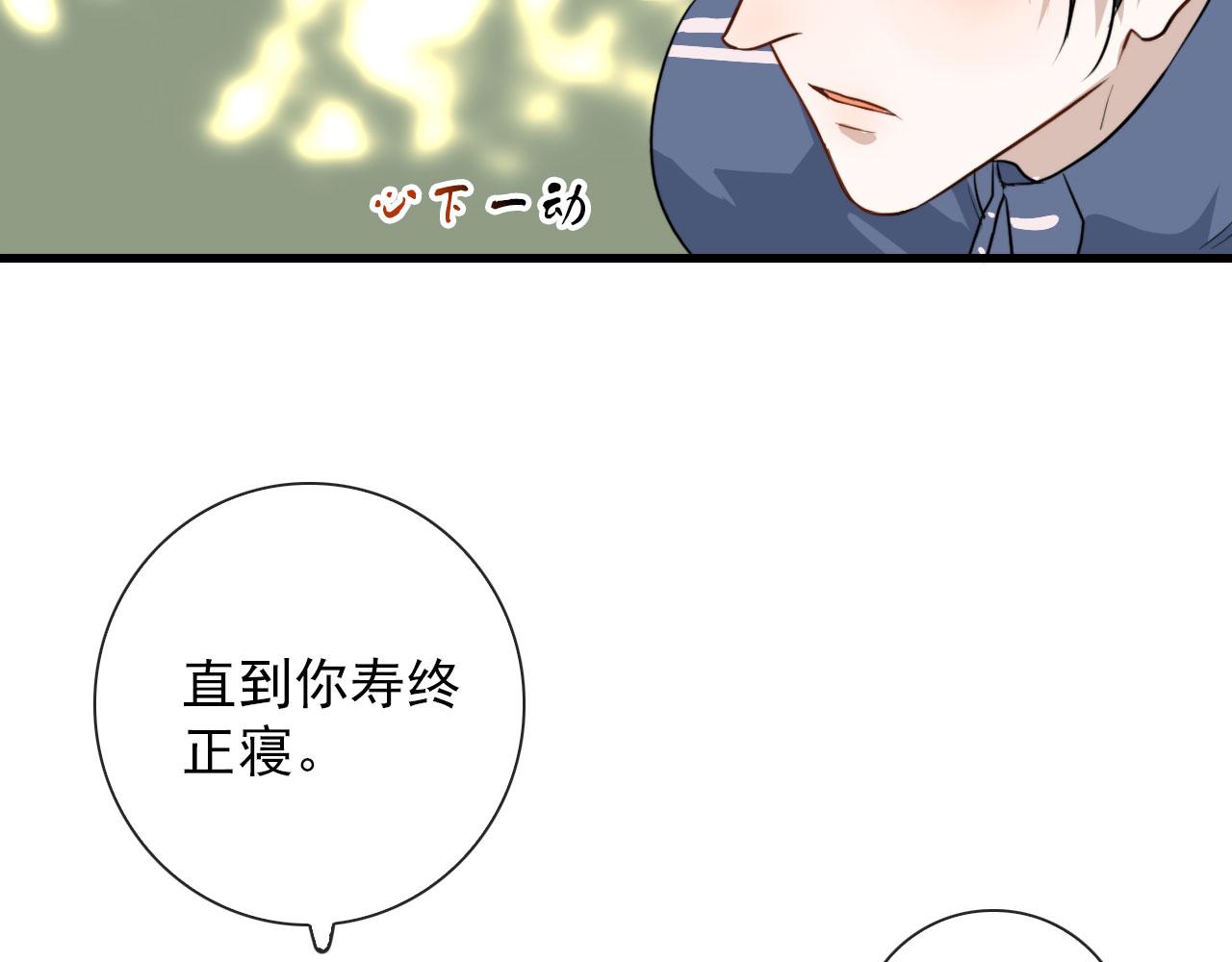 第38话 人间山河是涔间15