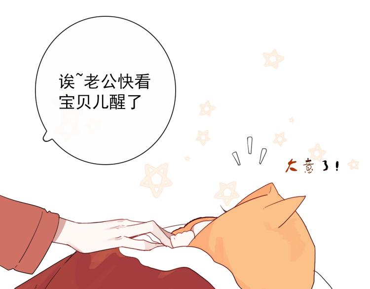 第2话 一只小山鬼47
