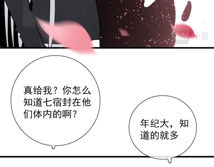 第35话 真周到，真狠8