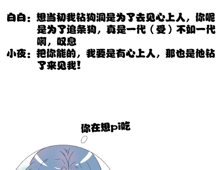 第5话 任务目标已出现83