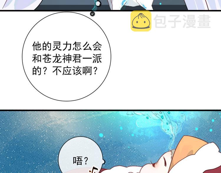 第1话 接到个任务88