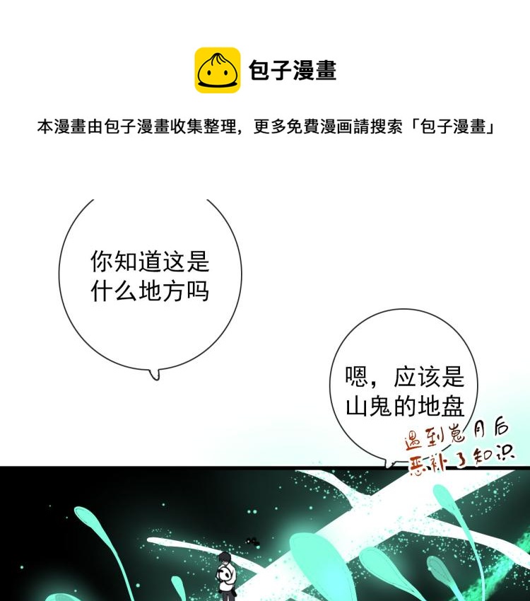 第30话  埋骨地31