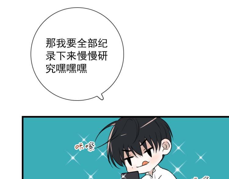 第31话 龙尸37