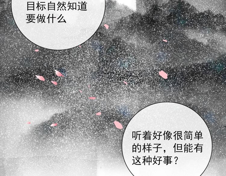 第1话 接到个任务17