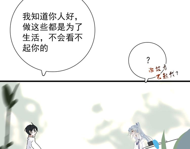 第18话 叔，补补吧39