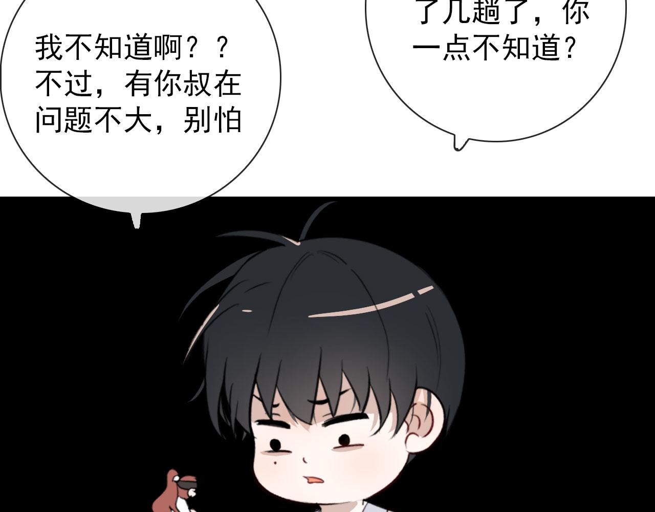 第36话  下次换我26
