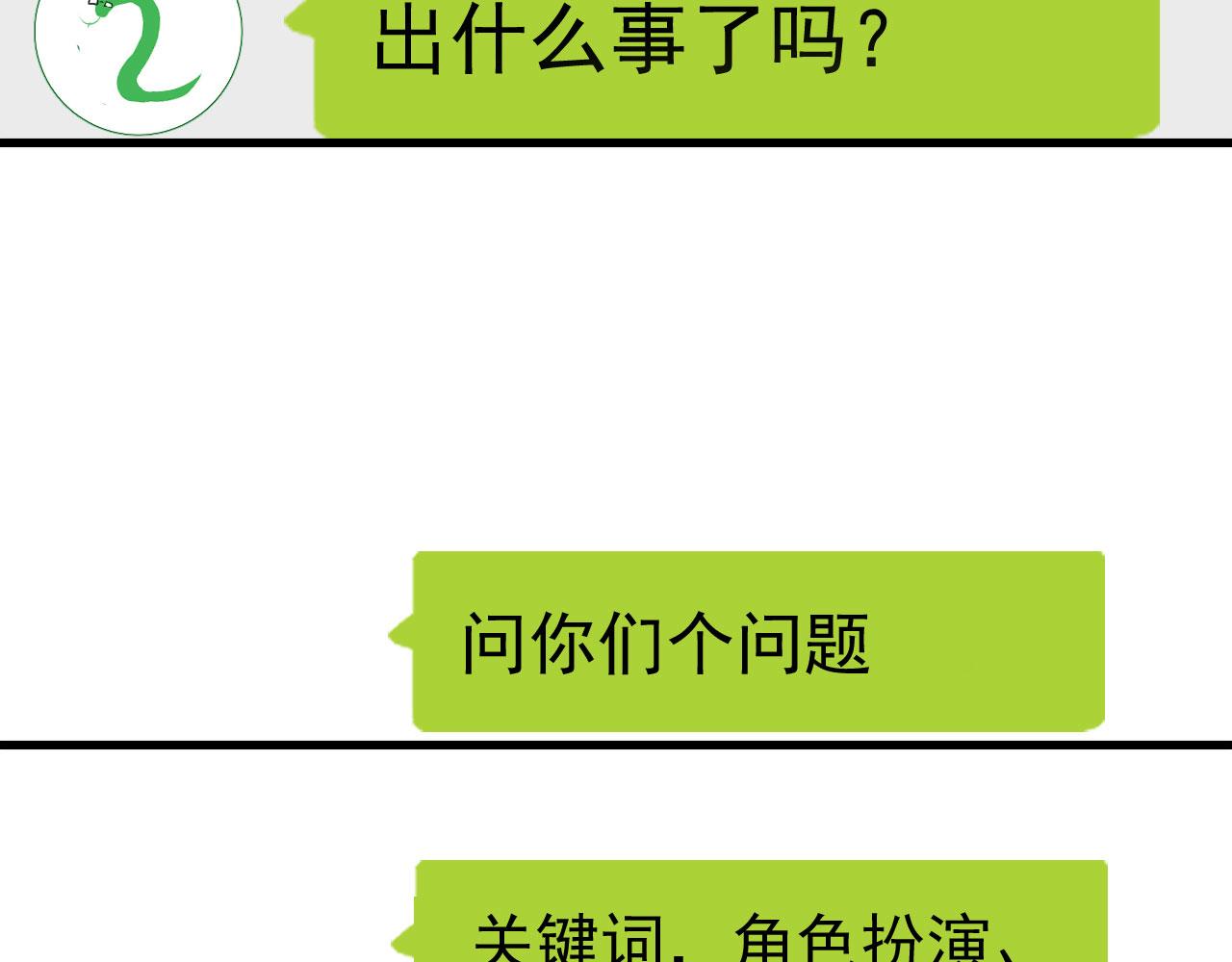 第40话 职业病42