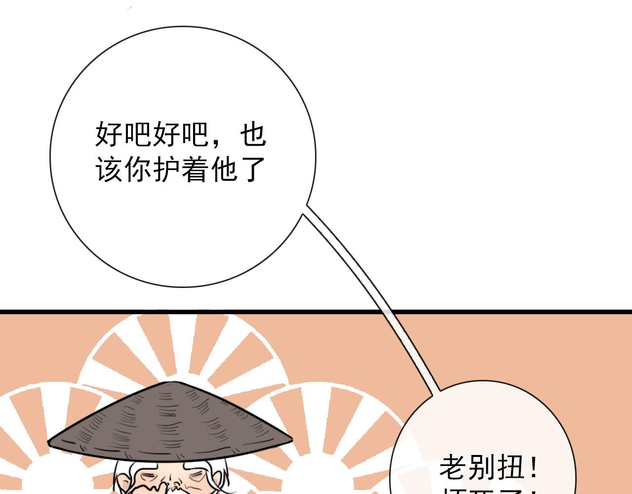 完结 回书院47