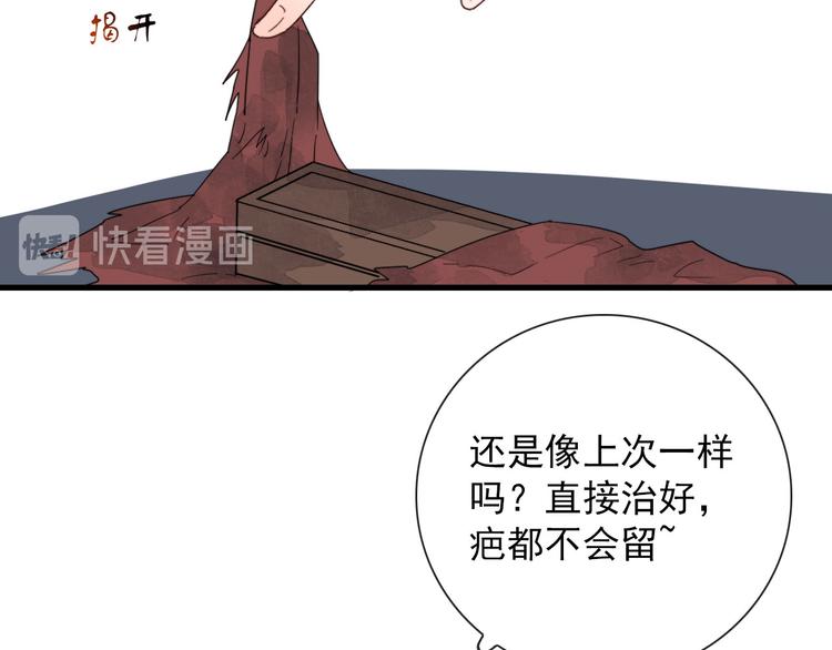 第11话 还有这种好事？11