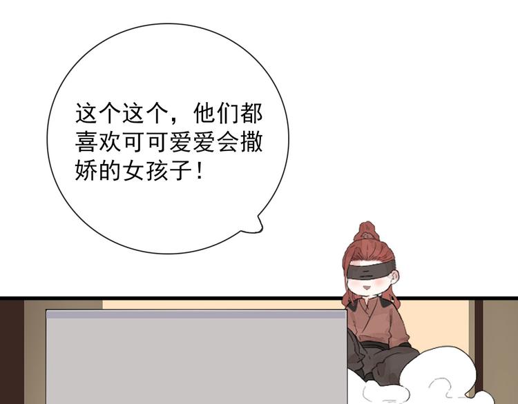 第6话 目标是个资深宅男47