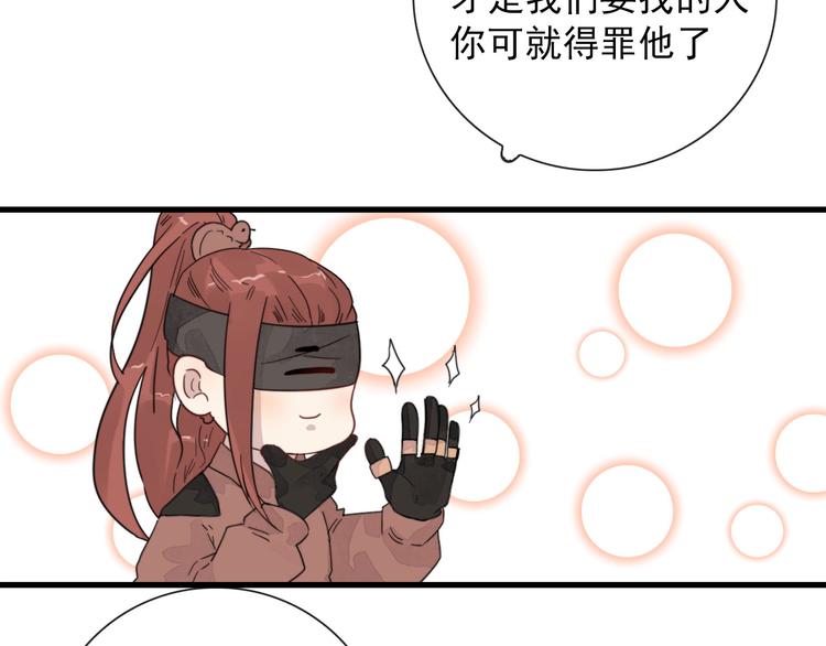 第6话 目标是个资深宅男10
