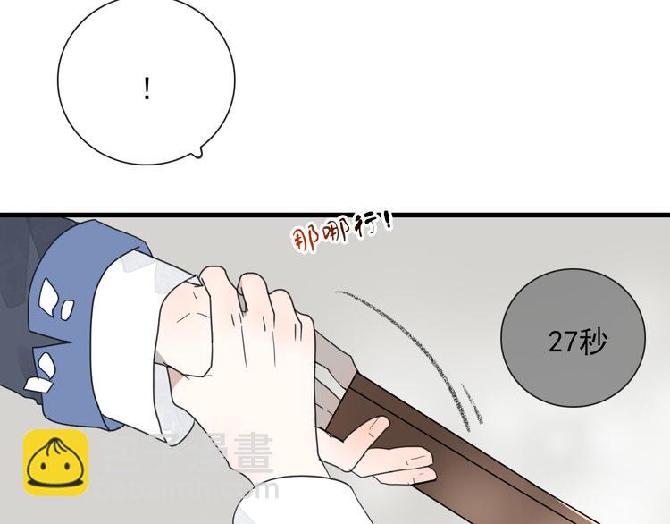 第15话 借你手一用55